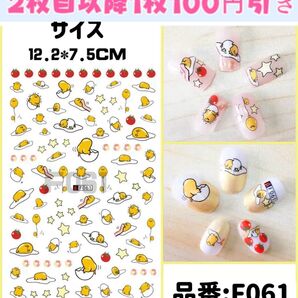 ネイルシール キャラクター ネイルアート ネイルパーツ デコパーツ