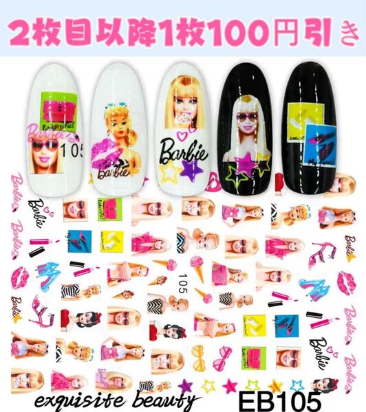 ネイルシール キャラクター ネイルアート ネイルパーツ デコパーツ