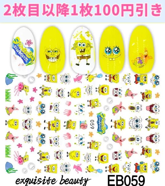ネイルシール スポンジボブ ネイルアート キャラクター ネイルパーツ デコパーツ