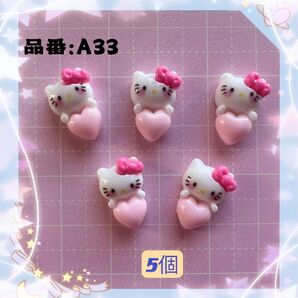 ネイルパーツ サンリオ デコパーツ キティちゃん 5個セット キャラクタA33