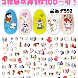 ネイルシール キャラクター ネイルアート ネイルパーツ しんちゃん