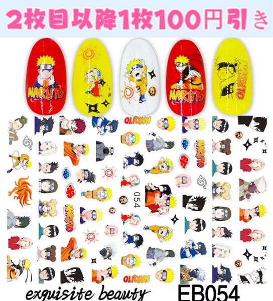 ネイルシール キャラクター ネイルアート ネイルパーツ デコパーツ