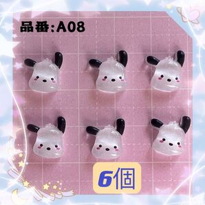 ネイルパーツ ポチャッコ 6個 セット サンリオ デコパーツ キャラクター