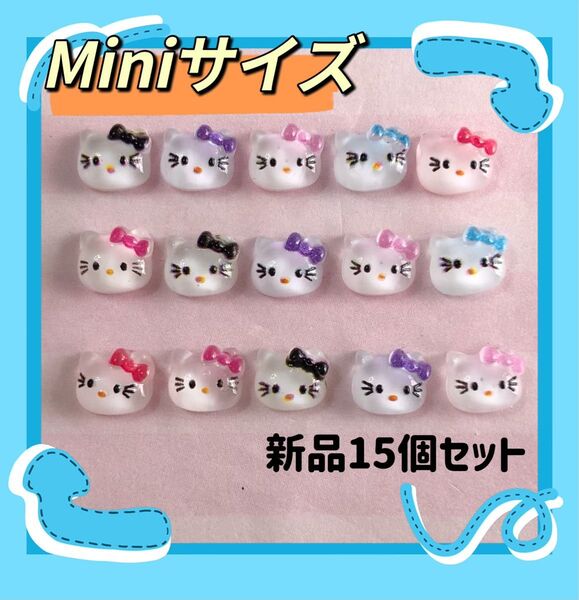 【:No.ら37】ネイルパーツ キティ 顔 ミニ キャラクター mini