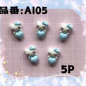ネイルパーツ★キティ★キャラクター★デコパーツ★水色★A105