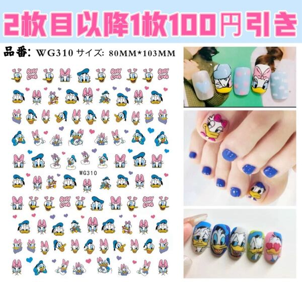 ネイルシール キャラクター ネイルアート ネイルパーツ デコパーツ