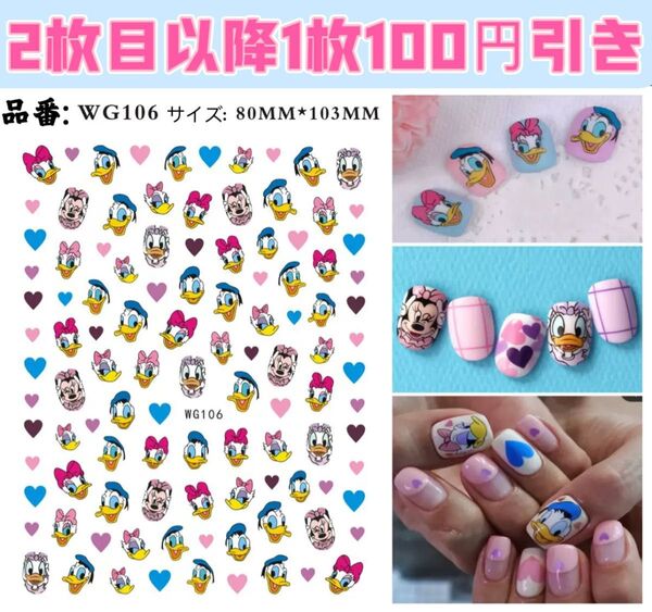 ネイルシール キャラクター ネイルアート ネイルパーツ デコパーツ