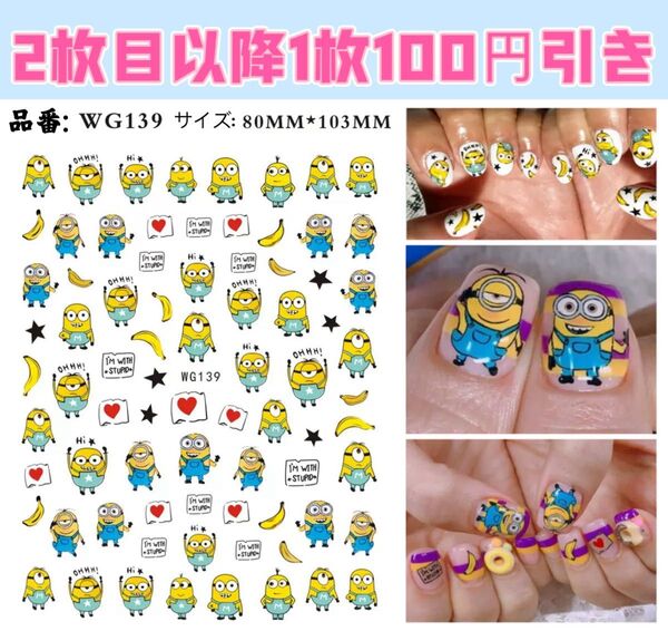 ネイルシール キャラクター ネイルアート ネイルパーツ デコパーツ
