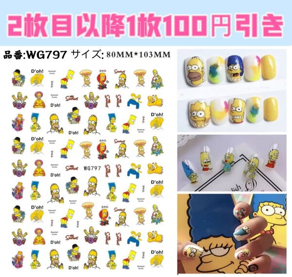 ネイルシール キャラクター ネイルアート ネイルパーツ デコパーツ