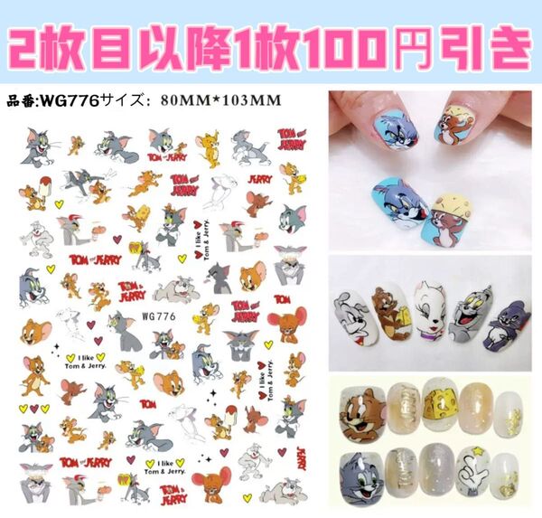 ネイルシール キャラクター ネイルアート ネイルパーツ デコパーツ