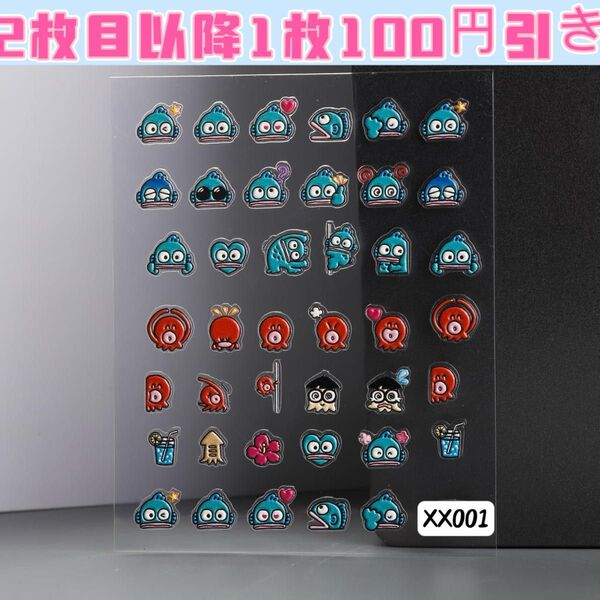 ネイルシール 5D ハンギョドン キャラクター ネイルパーツ XX001 シール