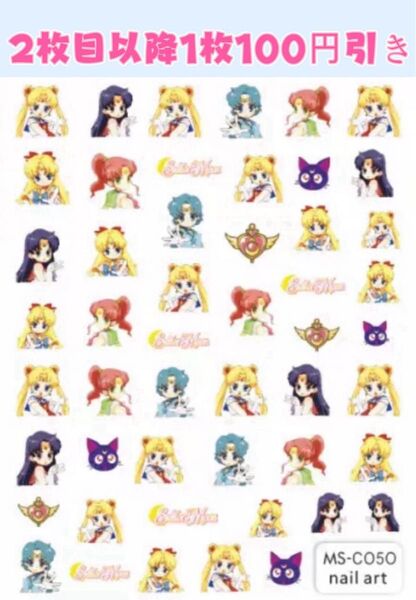 ネイルシール キャラクター ネイルアート ネイルパーツ デコパーツ セーラームーン