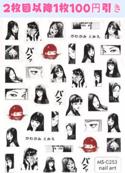 ネイルシール キャラクター ネイルアート ネイルパーツ デコパーツ