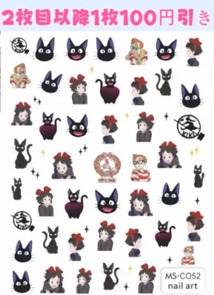 ネイルシール キャラクター ネイルアート ネイルパーツ デコパーツ