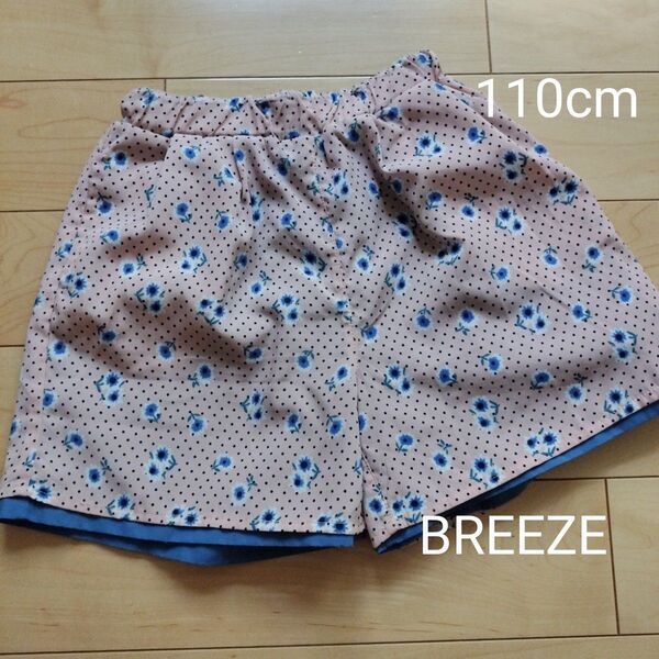 【BREEZE】リバーシブルショートパンツ