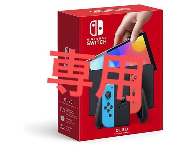 Nintendo Switch 有機ELモデル ネオンブルー ネオンレッド