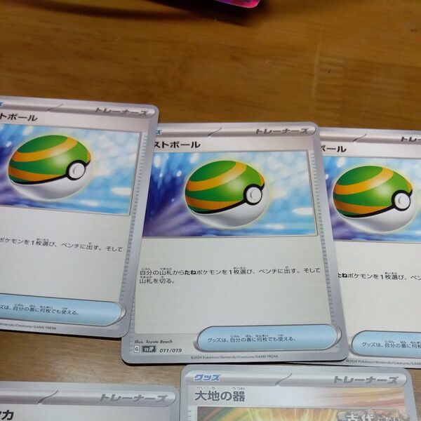 ポケモンカード ネストボール グッズ 汎用 格安