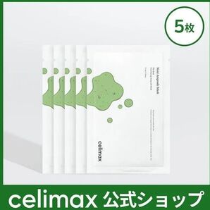 celimax セリマックス ノニアンプルマスクパック5枚 シートマスク 鎮静 保湿 ゆらぎ肌 栄養補給 弾力UP