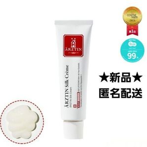 新品★エルツティン シルククリーム50g リジェネレイティブシールドクリーム