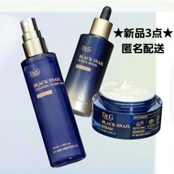 新品3点★Dr.G ドクタージー ブラックスネイル コラーゲンミストセラム100ml&レチノールセラム50ml&クリーム50ml