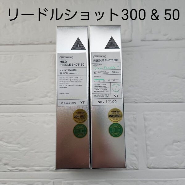 新品2本★VT リードルショット300 & 50スキンブースター 美容針 美容液 ターンオーバー 導入液 アンチエイジング シカ