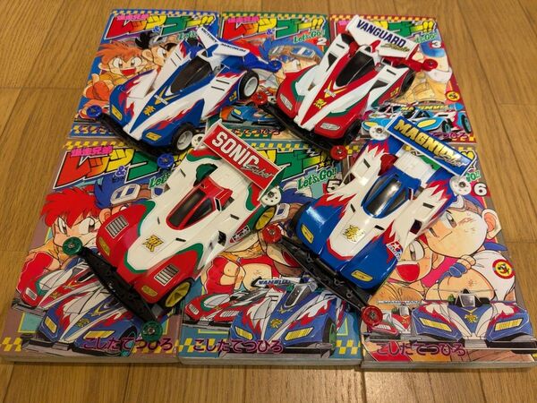 爆走兄弟レッツ&ゴー!!コミック単行本1〜6巻セット ミニ四駆4種付き