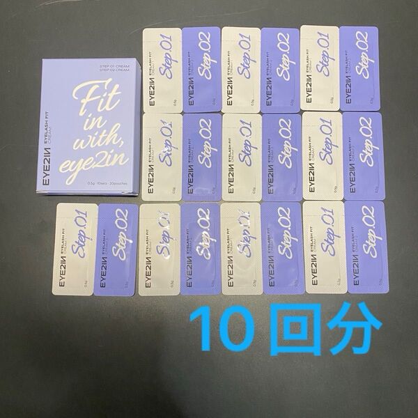 アイツーイン eye2in シルキーロールズ まつ毛パーマクリーム 1剤 2剤 10回分