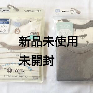 【新品未使用未開封】半袖シャツ 肌着 80 バースデイ