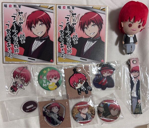 暗殺教室 赤羽業 色紙 ぬいぐるみ 缶バッジ アクリルスタンド アクリルキーホルダー セット