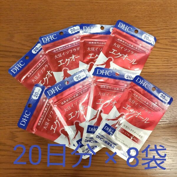 DHC 大豆イソフラボン エクオール 20日分 × 8袋