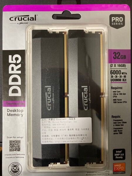 Crucial DDR5-6000 32GB デスクトップ用メモリ