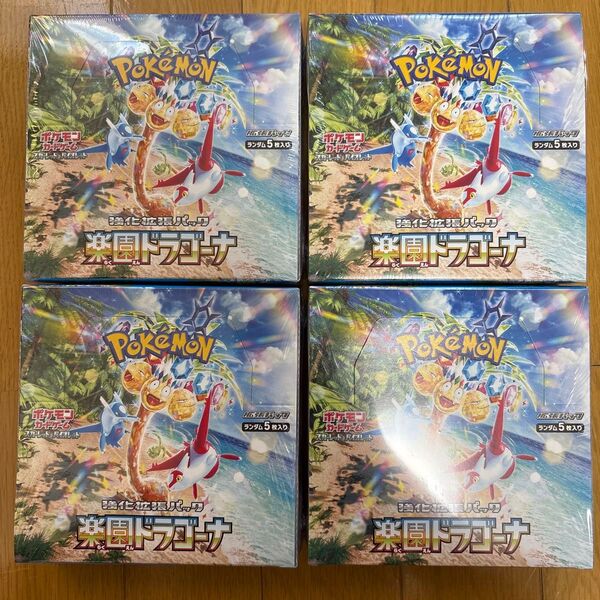 ポケモンカードゲーム 楽園ドラゴーナ 強化拡張パック シュリンク付き 4BOX ポケカ スカーレット&バイオレット