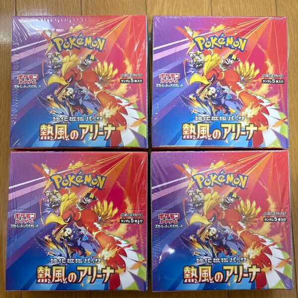 ポケモンカードゲーム 熱風のアリーナ シュリンク付き 4BOX スカーレット&バイオレット 強化拡張パック