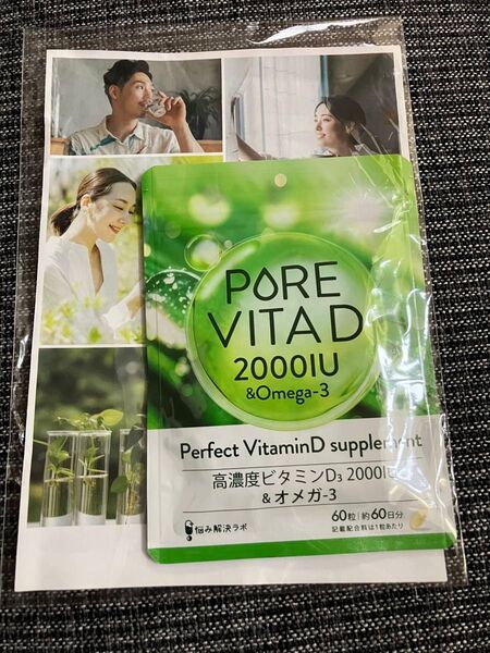 PURE VITA D 高濃度ビタミンD 60粒60日分 賞味期限2027.4