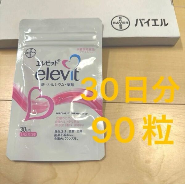 エレビット 30日分 バイエル elevit BAYER 葉酸サプリ 栄養機能食品 マグネシウム サプリメント 妊活