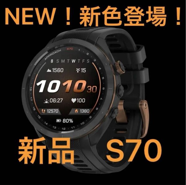 新品 BRONZE EDITION ガーミン アプローチ S70 Garmin GPS距離計 GPSナビ ブロンズ レーザー距離計