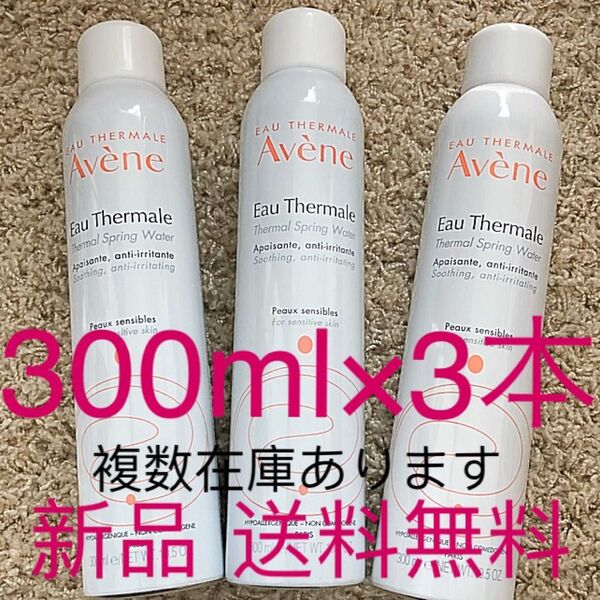 アベンヌウォーター 300ml アヴェンヌウォーター ターマルウォーター 温泉水 化粧水 アベンヌ アヴェンヌ 乾燥肌 敏感肌