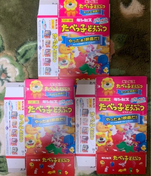 たべっ子どうぶつTHE MOVIE劇場入場者特典1弾 スイーツランドボックス指人形〜3枚セット