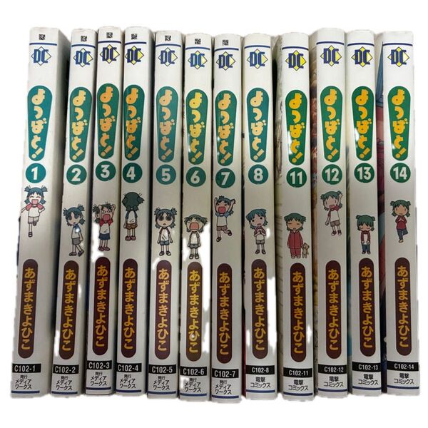 よつばと あずまきよひこ1巻〜14巻 電撃コミックス 漫画