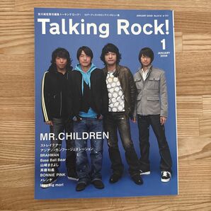 Talking Rock! 2009年1月号 MR.CHILDREN 表紙