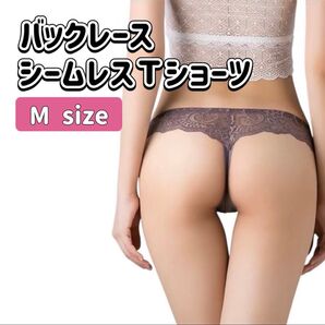 【美尻&快適】バックレース シームレスショーツ Tバック ショーツ チャコールグレー 綿