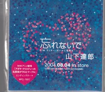 山下達郎 忘れないで　ノベルティグッズ 万年カレンダー+メモ帳(未使用)_画像4