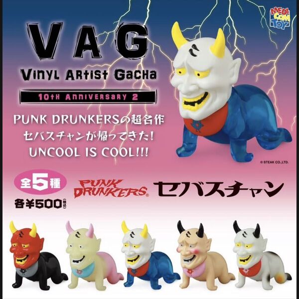 VAG 10th Anniversary2 セバスチャン 全5種セット 新品