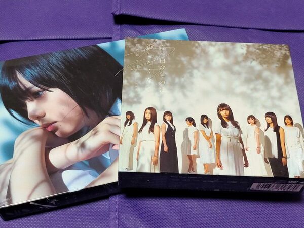 2本 欅坂46 真っ白なものは汚したくなる CD DVD TYPE-A-B アルバム けやき坂46 櫻坂46 日向坂46