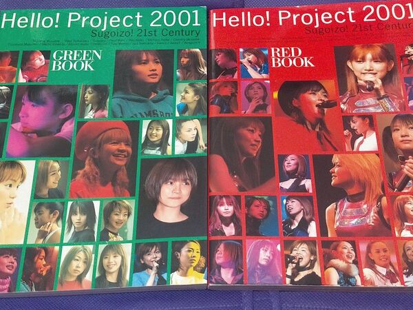 写真集 2冊 Hello!project 2001 Red green book モーニング娘 松浦亜弥 ハロプロ 後藤真希