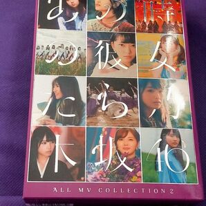乃木坂46 あの時の彼女たち 2 DVD MV COLLECTION 完全生産限定盤
