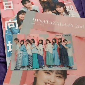 BRODY 2022 両面ビッグポスター 購入特典 ポストカード 日向坂46 小坂菜緒 二期生全員集合 ブロディ 菊地姫奈
