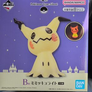 ポケモン くじ B賞 ミミッキュライト