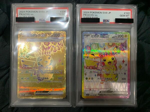 ピカチュウex PSA10連番セット ① ピカチュウex sr ピカチュウex ur ポケモンカード PSA10