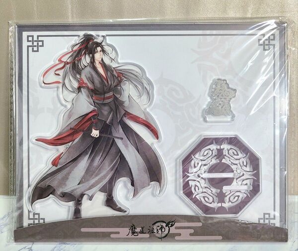 魔道祖師 魏無羨 アクリルスタンド